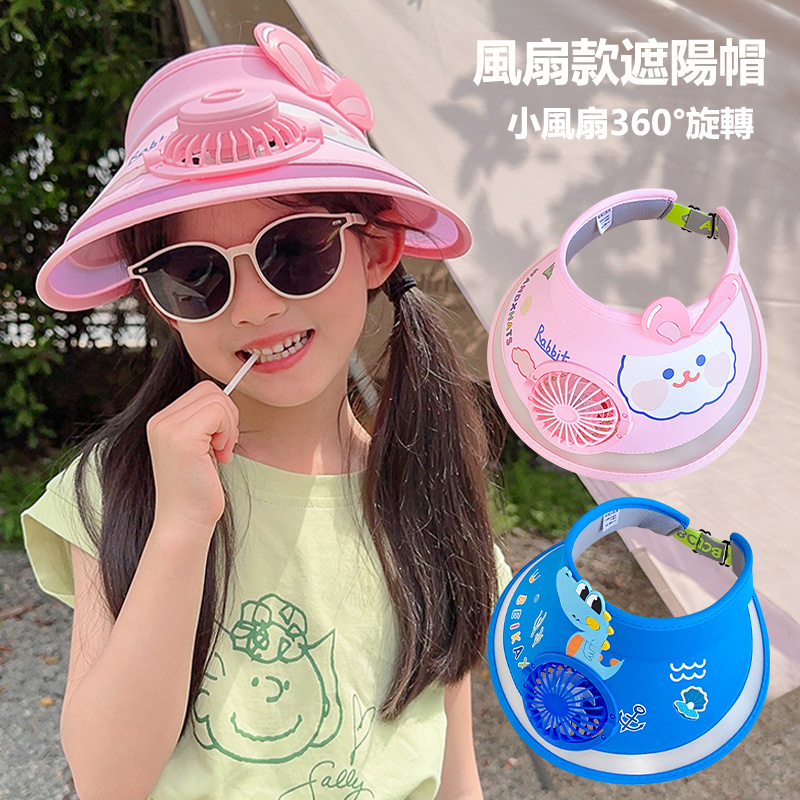 風扇款卡通防曬遮陽帽 專為寶寶防曬設計