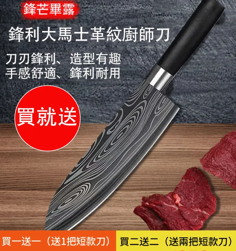 網紅爆款魚頭刀