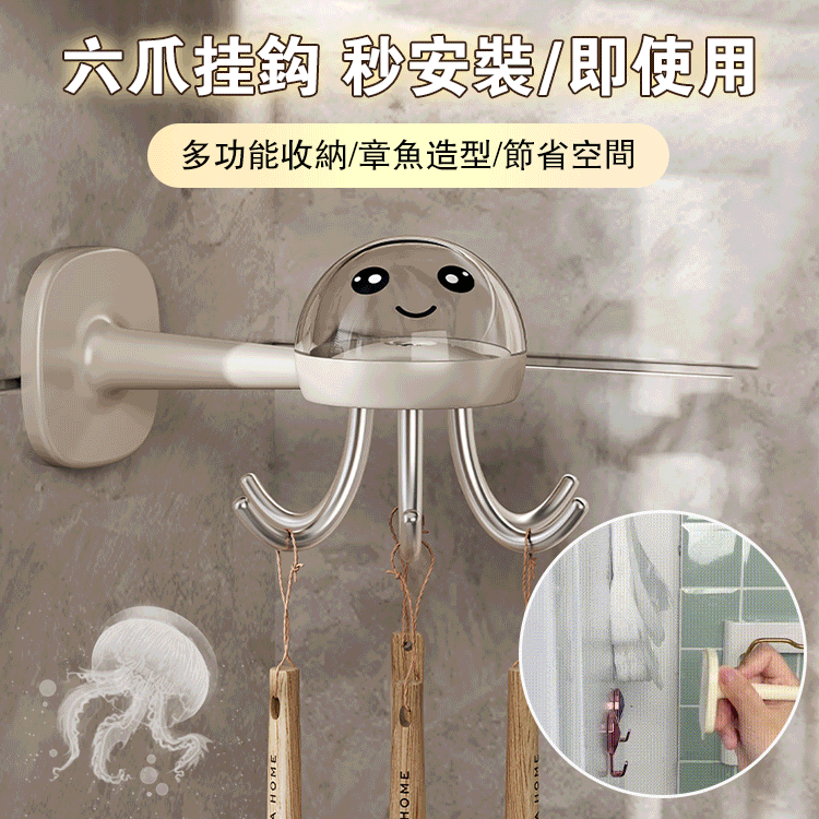 章魚六爪掛鉤