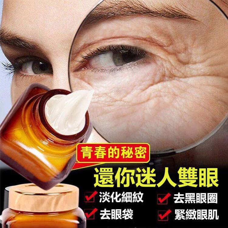 5天狂銷1萬瓶！眼袋/細紋/黑眼圈統統out，沒有眼紋瞬間年輕10歲