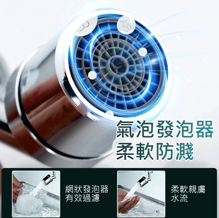 機械臂萬向水龍頭機械臂！向水龍頭 1080°自由旋轉，隨意伸縮 可直接漱口、沖臉、洗頭、清潔水池！防鏽防腐蝕，方便耐用！