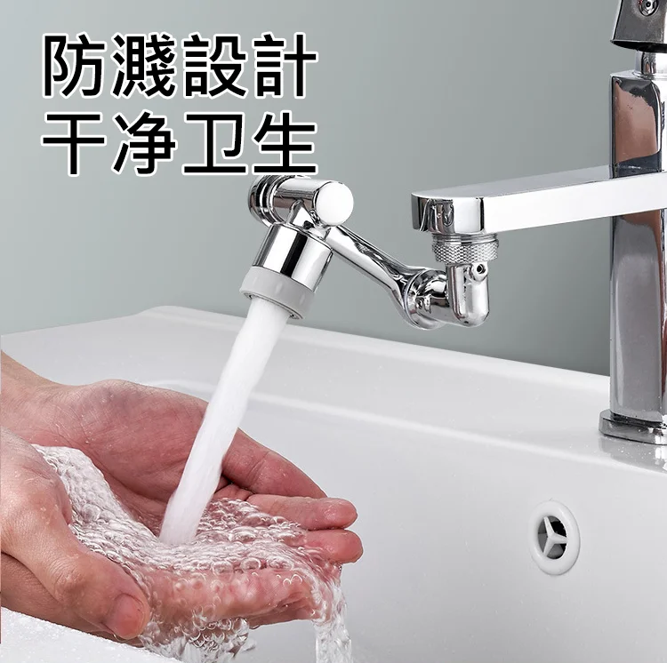 機械臂萬向水龍頭機械臂！向水龍頭 1080°自由旋轉，隨意伸縮 可直接漱口、沖臉、洗頭、清潔水池！防鏽防腐蝕，方便耐用！