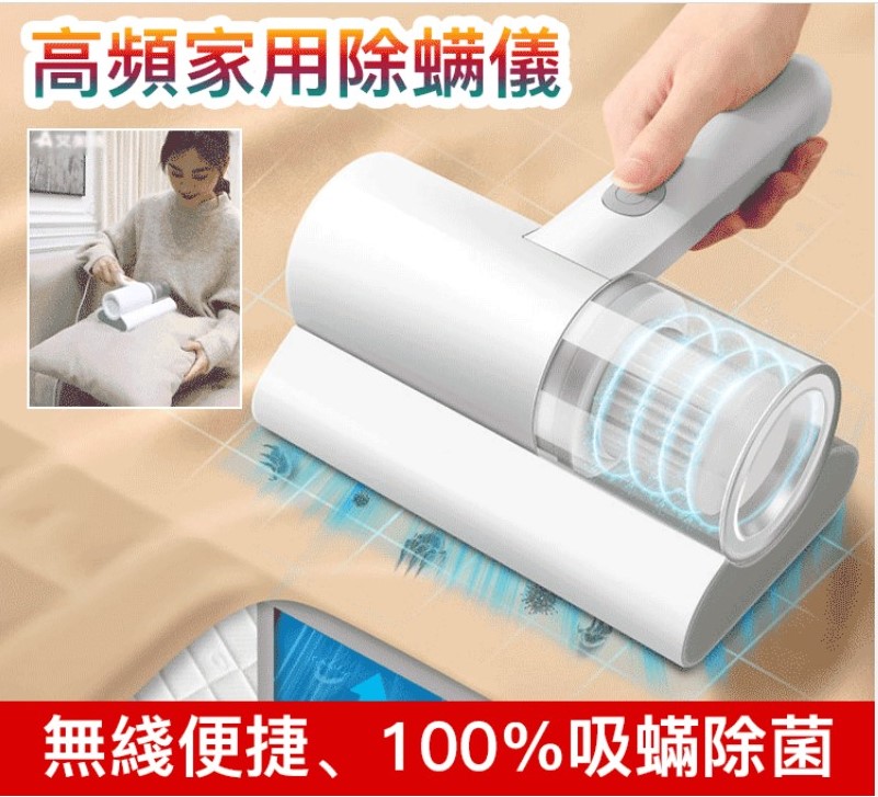 【日韓新款】無線除蟎儀手持便攜家用吸塵器床上沙發除螨蟲除塵機