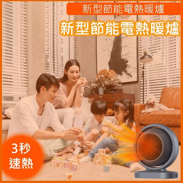 新型節能無光速熱暖風機