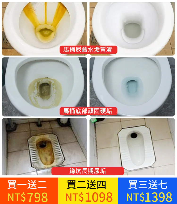 馬桶活氧淨除尿垢頑固污漬神器 